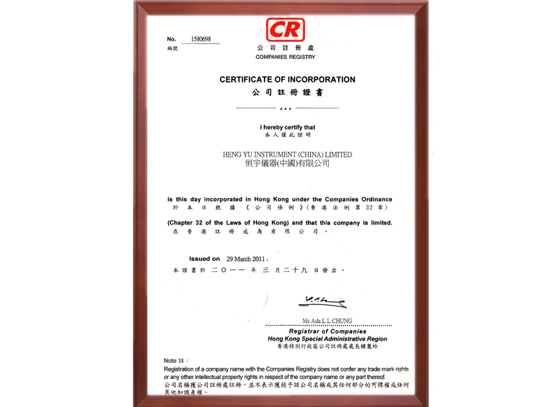 佰利乐香港注册证